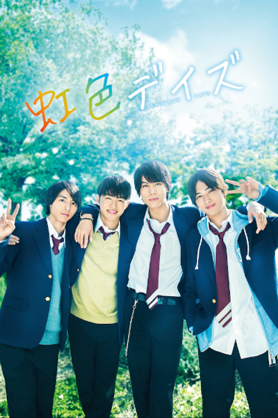 Watch the latest show Rainbow Days 2018 with English subtitles for free in Asiaflix