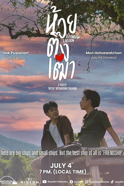 Watch the latest show Rainbow Lagoon with English subtitles for free in Asiaflix