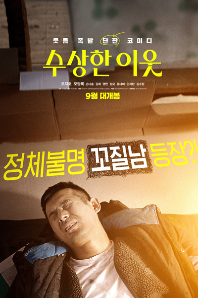 Watch the latest show Rainbow Playground with English subtitles for free in Asiaflix