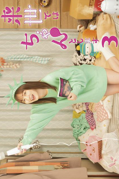 Watch the latest show Raise de wa Chanto Shimasu Season 3 with English subtitles for free in Asiaflix