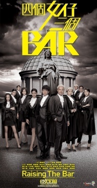 Watch the latest show Raising The Bar with English subtitles for free in Asiaflix