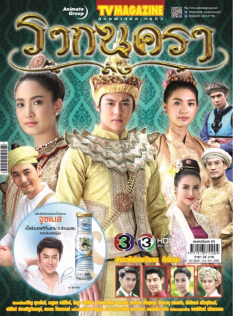 Watch the latest show Rak Nakara with English subtitles for free in Asiaflix