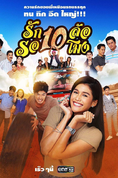 Watch the latest show Rak Sibalor Ror Sipmong with English subtitles for free in Asiaflix