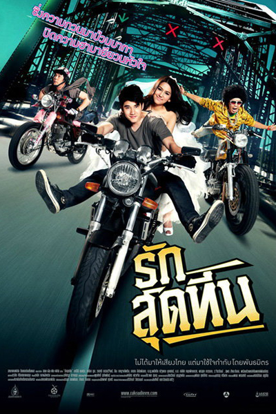Watch the latest show Rak Sud TEEN with English subtitles for free in Asiaflix