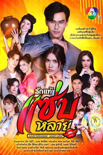 Watch the latest show Rak Thae Saep Lai with English subtitles for free in Asiaflix