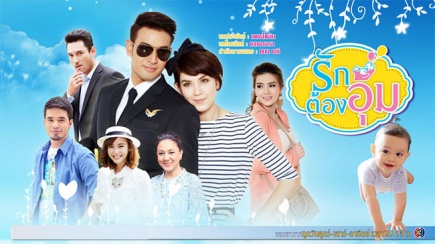 Watch the latest show Rak Tong Oom with English subtitles for free in Asiaflix