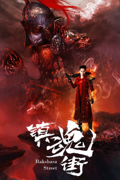 Watch the latest show Rakshasa Street with English subtitles for free in Asiaflix