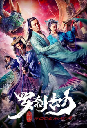 Watch the latest show Rakshasa Tribulation with English subtitles for free in KissAsian