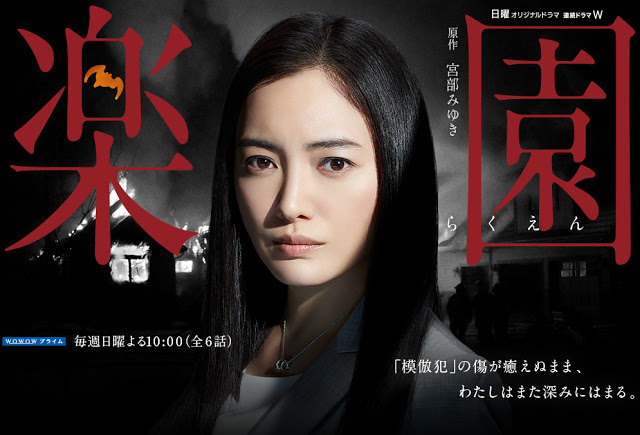 Watch the latest show Rakuen with English subtitles for free in KissAsian