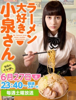 Watch the latest show Ramen Daisuki Koizumi-san SP with English subtitles for free in KissAsian