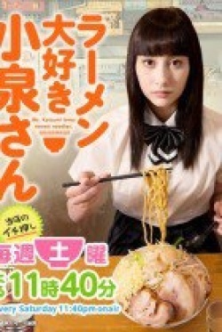 Watch the latest show Ramen Daisuki Koizumi-san with English subtitles for free in KissAsian