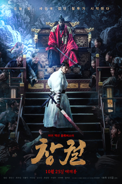 Watch the latest show Rampant 2018 with English subtitles for free in Asiaflix