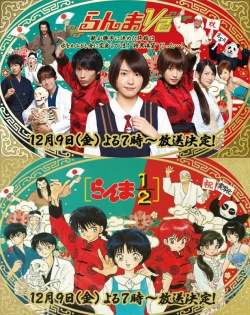Watch the latest show Ranma with English subtitles for free in Asiaflix
