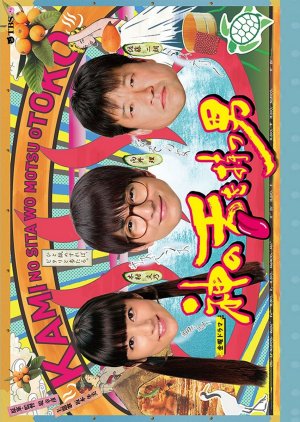 Watch the latest show Ranmaru Kami no Shita wo Motsu Otoko with English subtitles for free in KissAsian