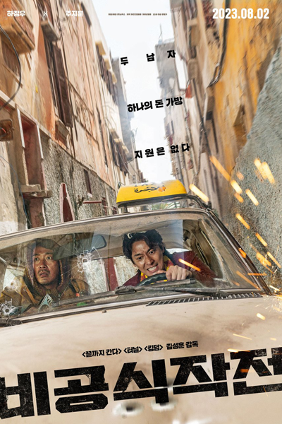 Watch the latest show Ransomed with English subtitles for free in Asiaflix