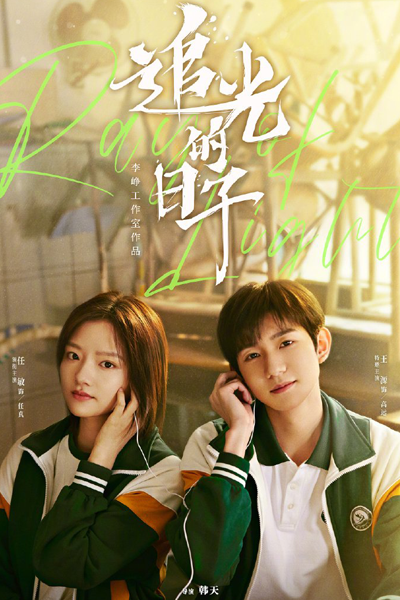 Watch the latest show Ray of Light with English subtitles for free in Asiaflix