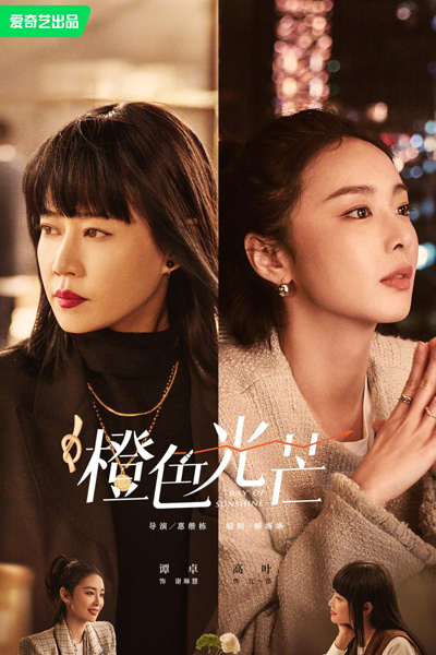 Watch the latest show Ray of Sunshine with English subtitles for free in Asiaflix