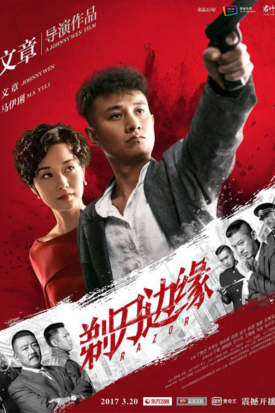 Watch the latest show Razor with English subtitles for free in Asiaflix