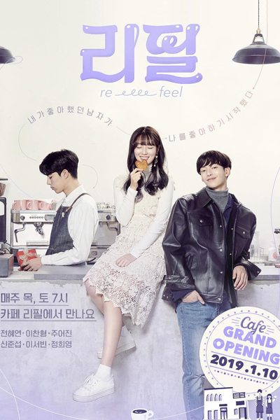 Watch the latest show Re-Feel with English subtitles for free in Asiaflix
