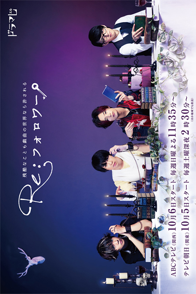 Watch the latest show Re: Follower with English subtitles for free in Asiaflix