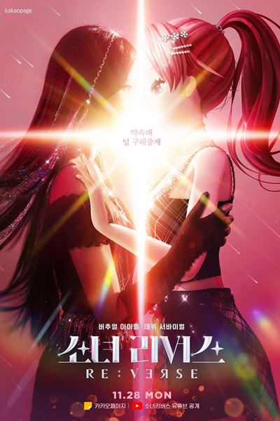 Watch the latest show Re:verse with English subtitles for free in Asiaflix