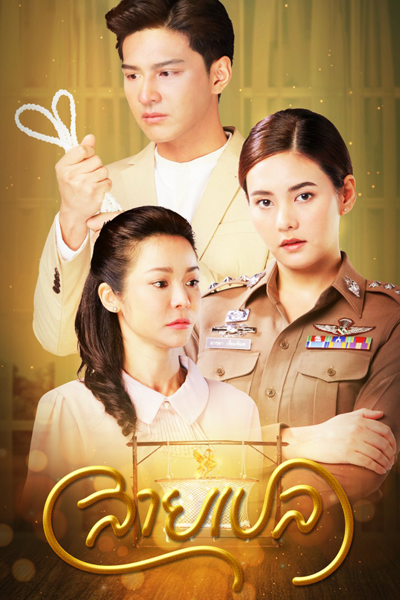 Watch the latest show Real Bond with English subtitles for free in Asiaflix