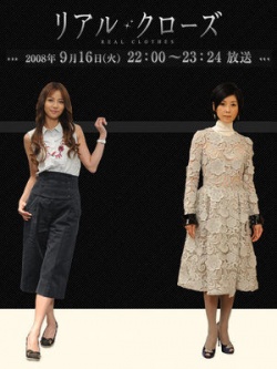Watch the latest show Real Clothes with English subtitles for free in Asiaflix