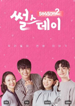 Watch the latest show Real Life Love Story: Season 2 with English subtitles for free in KissAsian