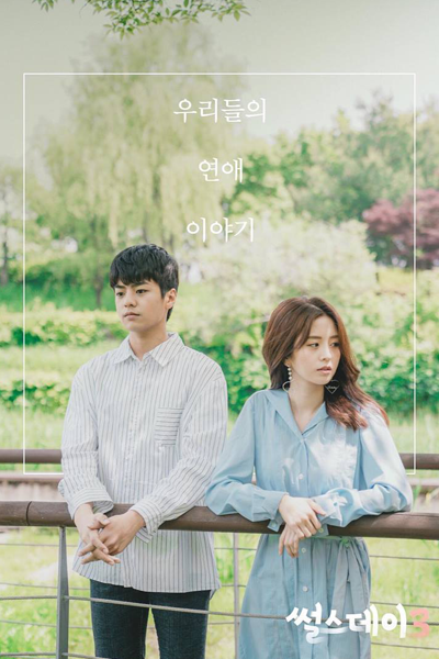 Watch the latest show Real Life Love Story: Season 3 with English subtitles for free in Asiaflix