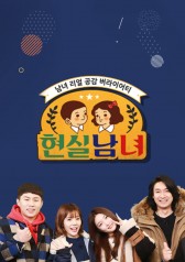 Watch the latest show Real Life Men And Women with English subtitles for free in KissAsian