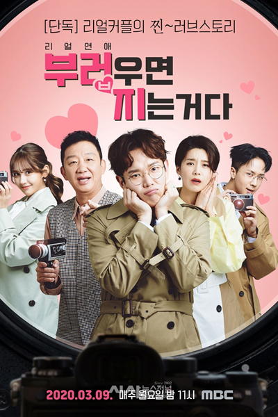 Watch the latest show Real Love Story with English subtitles for free in Asiaflix