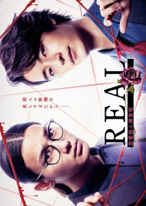 Watch the latest show Real: Renai Satsujin Sosahan with English subtitles for free in Asiaflix