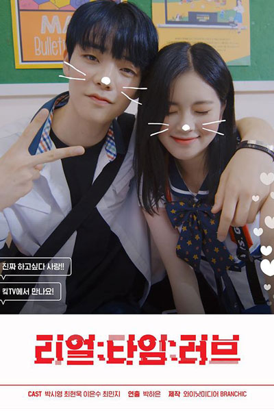 Watch the latest show Real:Time:Love with English subtitles for free in Asiaflix