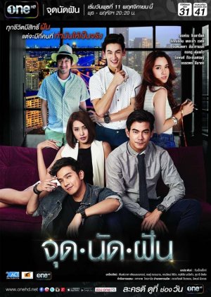 Watch the latest show Reality of Dream with English subtitles for free in KissAsian