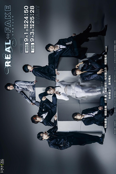 Watch the latest show Real⇔Fake with English subtitles for free in Asiaflix