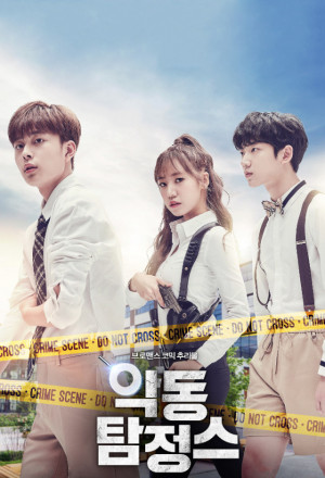 Watch the latest show Rebel Detectives s2 with English subtitles for free in KissAsian
