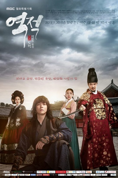 Watch the latest show Rebel: Thief Who Stole the People with English subtitles for free in Asiaflix