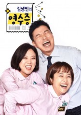 Watch the latest show Receipt with English subtitles for free in KissAsian