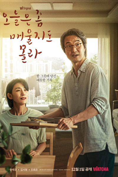 Watch the latest show Recipe for Farewell with English subtitles for free in Asiaflix