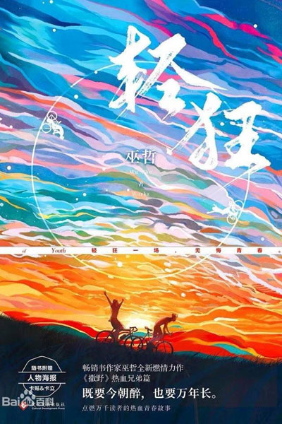 Watch the latest show Reckless with English subtitles for free in Asiaflix