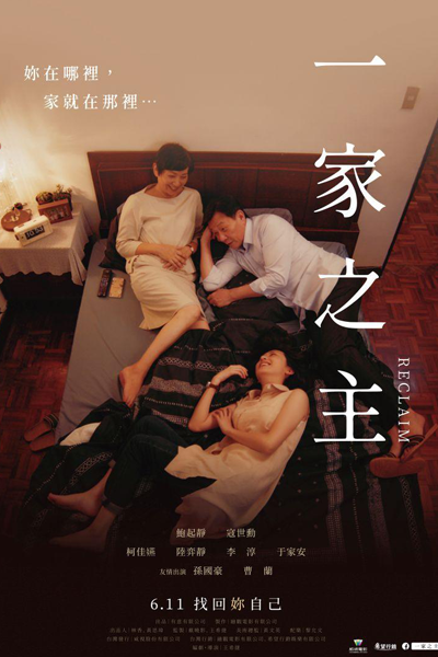 Watch the latest show Reclaim with English subtitles for free in Asiaflix