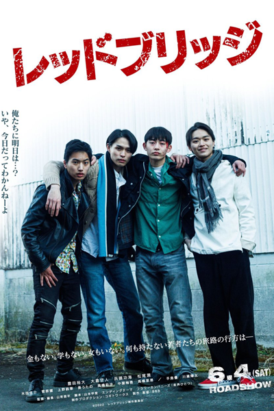 Watch the latest show Red Bridge with English subtitles for free in Asiaflix