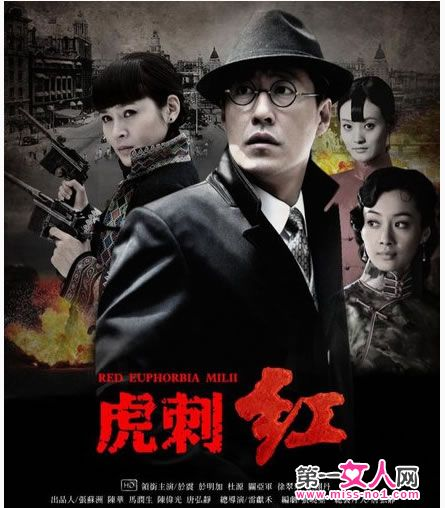 Watch the latest show Red Euphorbia Millii with English subtitles for free in KissAsian