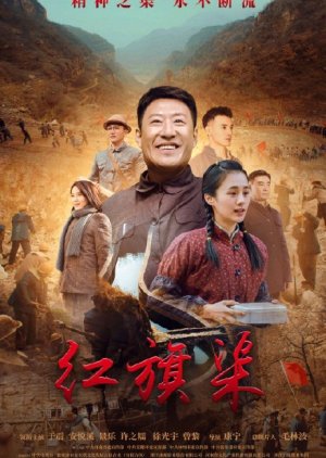 Watch the latest show Red Flag Canal with English subtitles for free in Asiaflix