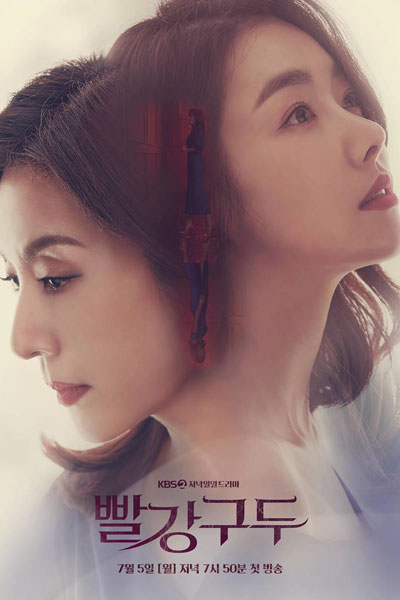 Watch the latest show Red Shoes with English subtitles for free in Asiaflix