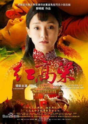 Watch the latest show Red Sorghum with English subtitles for free in Asiaflix