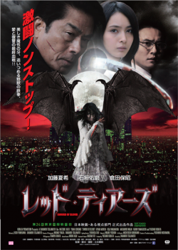 Watch the latest show Red Tears with English subtitles for free in Asiaflix