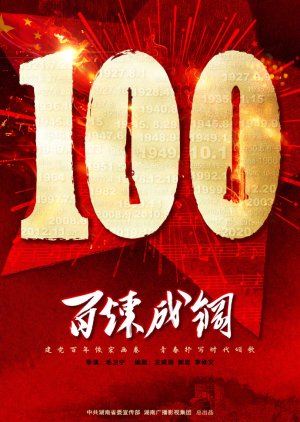 Watch the latest show Refinement of Faith with English subtitles for free in Asiaflix