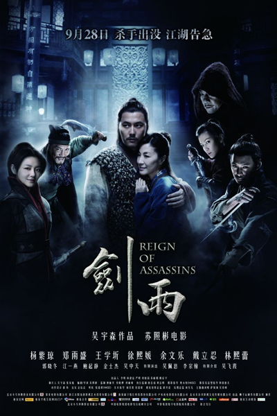 Watch the latest show Reign of Assassins with English subtitles for free in Asiaflix