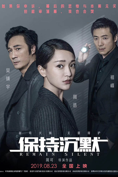 Watch the latest show Remain Silent with English subtitles for free in Asiaflix